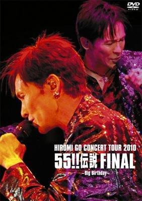 鄉廣美--HIROMI GO CONCERT TOUR 2010 55!!伝説 FINAL ∼Big Birthday∼(日版通常盤DVD) 全新未拆