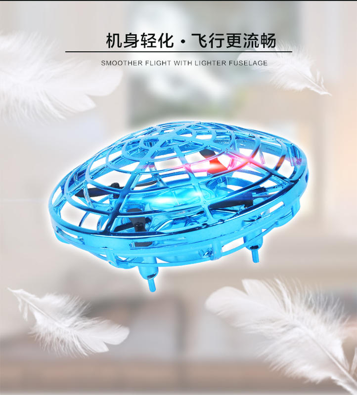 UFO 炫光掌上空飄機 感應飛碟 安全好玩 親子互動遊戲 空中UFO玩具
