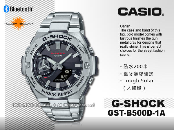 CASIO 卡西歐G-SHOCK GST-B500D-1A 雙顯男錶不鏽鋼錶帶藍牙太陽能防水