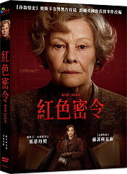 紅色密令 (采昌)DVD