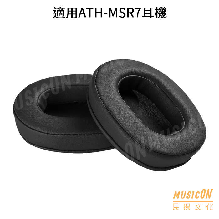 【民揚樂器】鐵三角原廠耳機罩 HPMSR7 適ATH-MSR7耳機用耳套 耳機套 耳罩 耳機零件