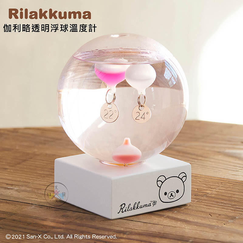 叉叉日貨 預購 拉拉熊 懶懶熊 懶妹 小雞 蜜茶熊 室內裝飾 伽利略透明浮球溫度計 盒裝 日本正版【Ri42388】