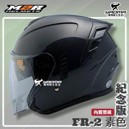 fr2 - 機車百貨(交通工具) - 人氣推薦- 2023年11月| 露天市集