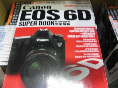 【萬金喵二手書店】全新書《Canon EOS6D數位單眼相機完全解析》尖端#R11HKCC2