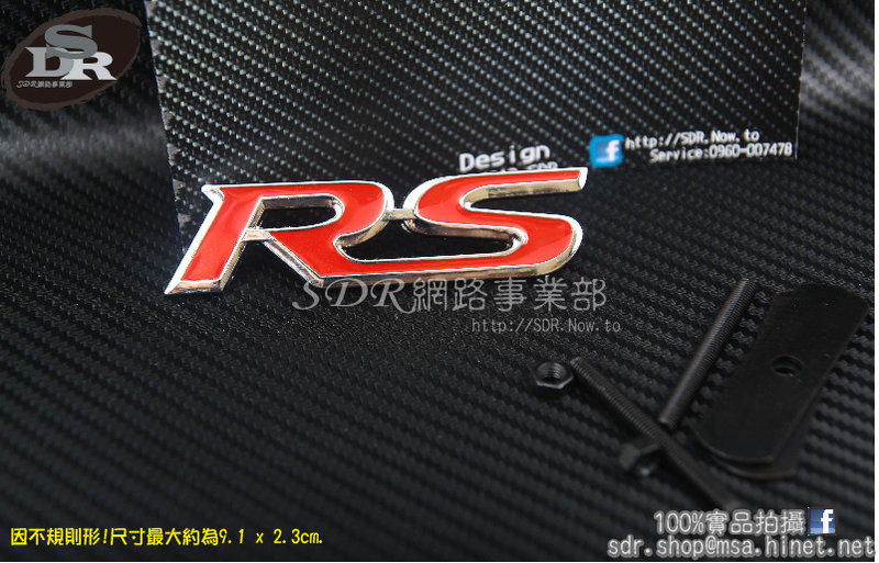 SDR 超殺! 免運費! 金屬製 水箱罩 RS 樣式 運動版象徵 非貼紙 含配件 水箱護罩 K6 K8 外觀小NG大回饋