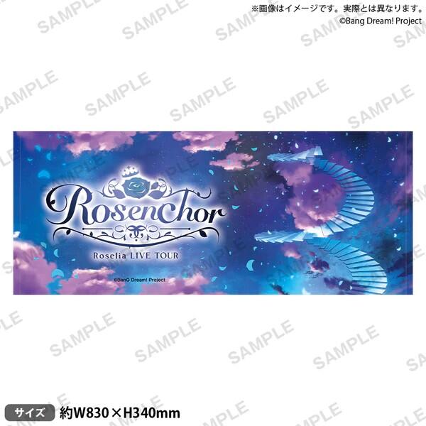 ★通販代購☆ Roselia LIVE TOUR「Rosenchor」物販 毛巾 BanG Dream!