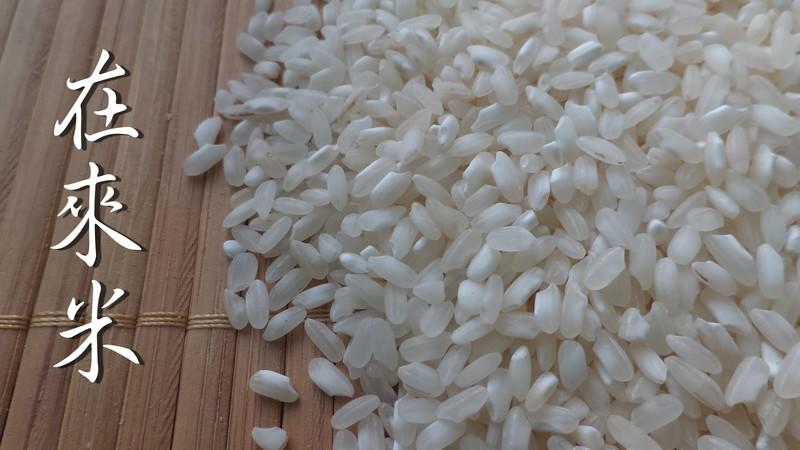 【合泰雜糧行】台灣在來米(600g) 舊米 可做蘿蔔糕 (可超商取貨付款)