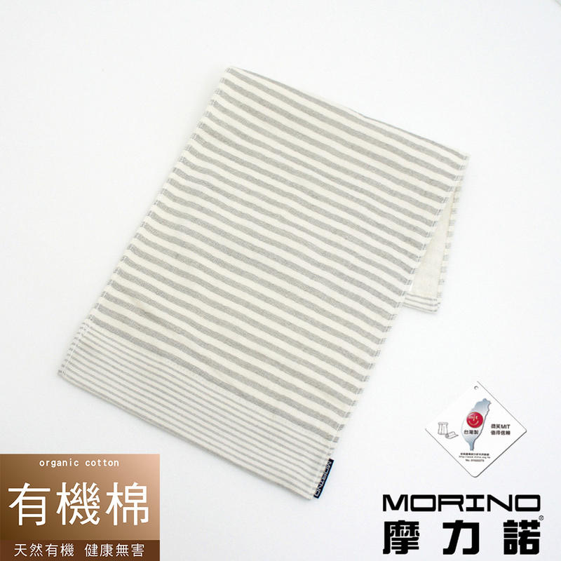 【MORINO摩力諾】有機棉竹炭條紋紗布童巾 MO468