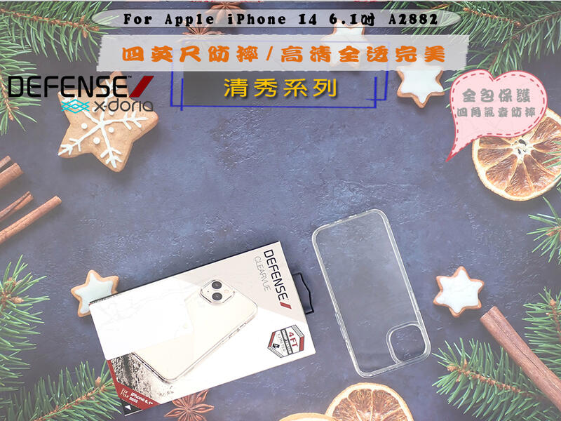 時代風Xdoria iPhone 14 6.1 👍閃電出貨刀鋒防摔🌹樸實背蓋防摔套A2882透明保護殼清秀系列