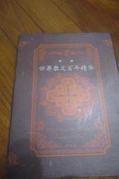 有声世界散文百年精华8CD R 古代传世美文世界经典散文当代散文真人朗读音频光盘碟片