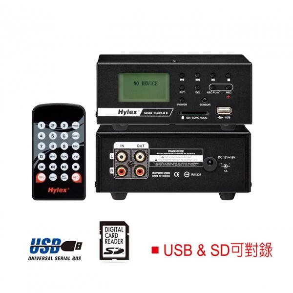 高傳真音響【H-DPLR2】立體聲數位錄放音機/USB &SD可對錄/一年保固/台灣製造