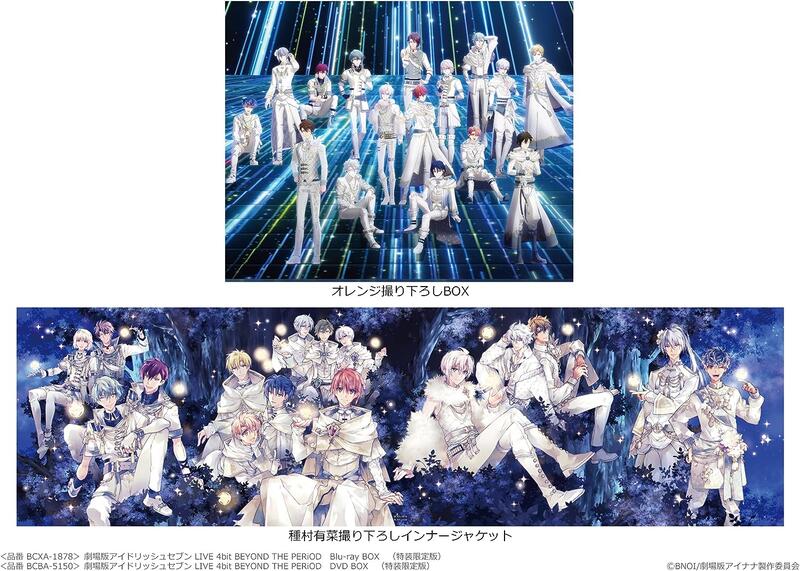 月光魚】代購BD 劇場版IDOLiSH7 LIVE 4bit BEYOND THE PERiOD 特裝限定