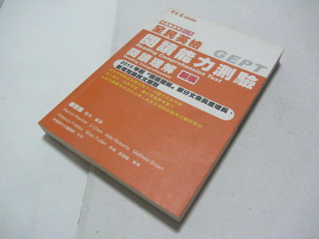 中高級閱讀能力測驗-閱讀理解(新版)》ISBN:986700860X│常春藤生活雜誌│賴世雄(ㄌ123袋)