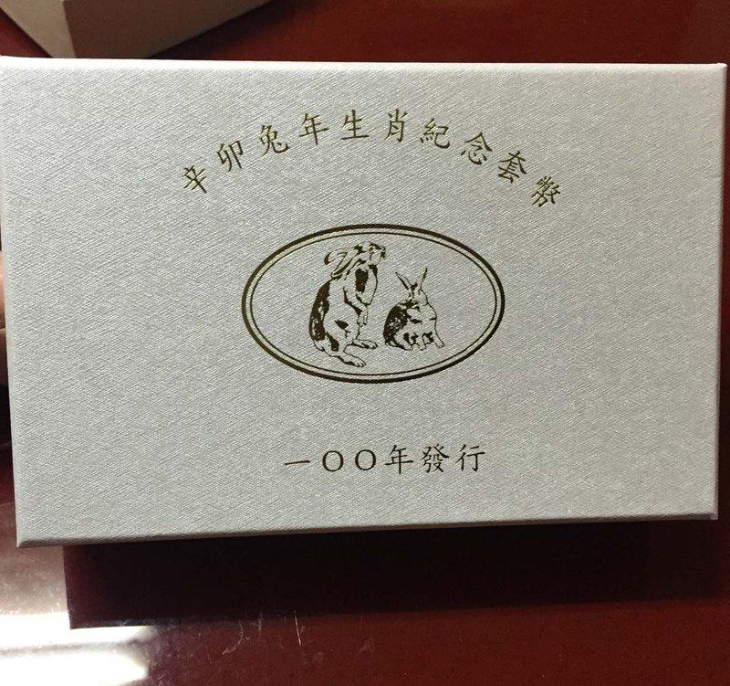 【可面交】100年兔年生肖套幣 銀幣 紀念幣