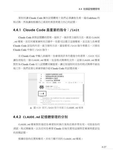 Vibe Coding CLI 頂級開發 - Claude Code 前[二手書_良好]2186 TAAZE讀冊生活 | 露天市集 | 全台最 ...