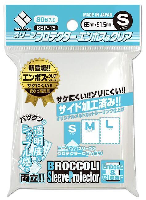 【崇文社】Broccoli 花椰菜卡套 磨砂透明 BSP-13 65mm*91.5mm 80入 (遊戲王 VG 第三層)