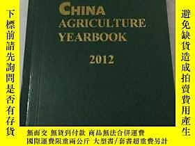 古文物2012中國農業年鑑（英文版）（china罕見agriculture yearbook）(精裝本）露天156227 