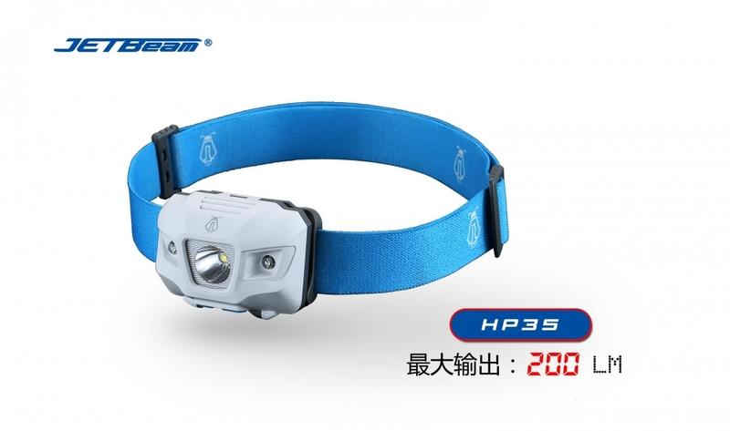 【電筒小鋪】JETBeam HP35 XP-G3 LED 200流明戶外強光徒步登山探洞頭燈