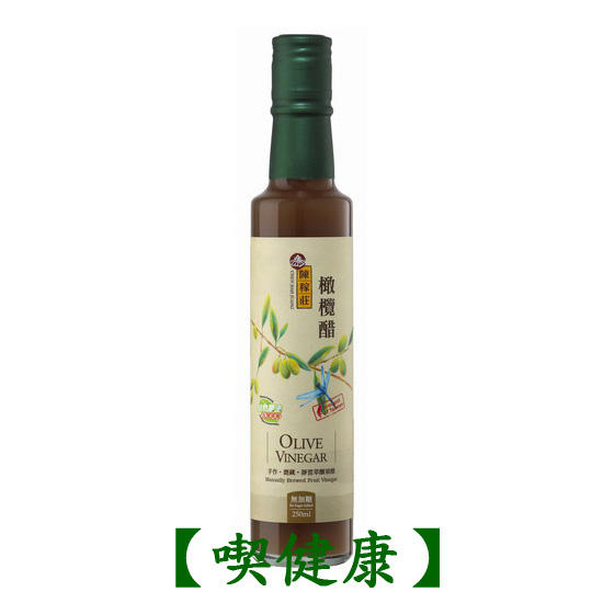 【喫健康】陳稼莊天然無糖橄欖醋(250ml)/