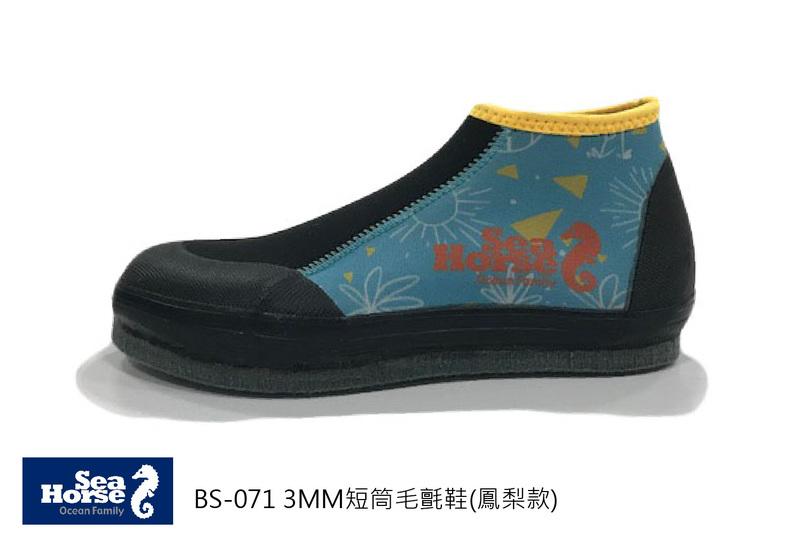 (優惠價)Sea Horse 3MM短筒毛氈鞋 潛水鞋 釣魚鞋 沙灘鞋 溯溪鞋 衝浪鞋 防滑鞋 BS-071(鳳梨)