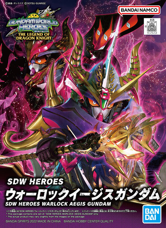 【鋼普拉】現貨 BANDAI SDW HEROES SD鋼彈世界 群英集 龍騎士傳奇 #24 術士神盾鋼彈