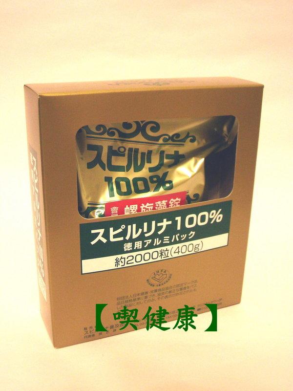【喫健康】會昌日本螺旋藻錠(藍藻錠)2000錠/