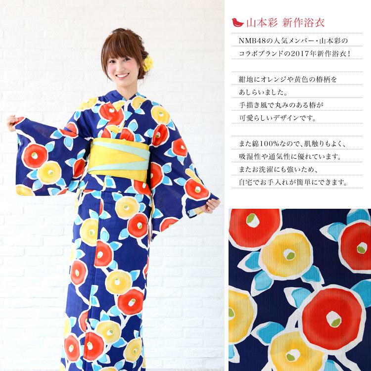 日本和服浴衣山本彩--深藍底牽牛花7件套| 露天市集| 全台最大的網路購物市集