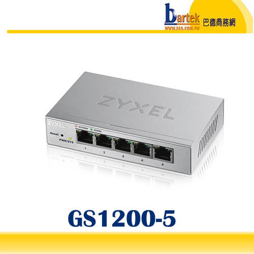 【巴德商務網】*含稅* 合勤 ZYXEL GS1200-5 5埠Gigabit網頁式管理交換器