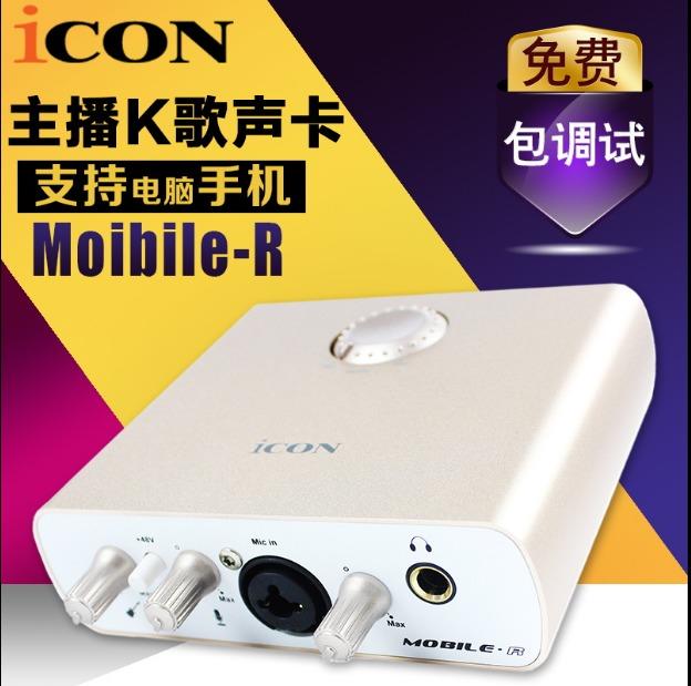 艾肯icon mobile R 2進2出主播 電腦手機直播外置包調專業音效卡
