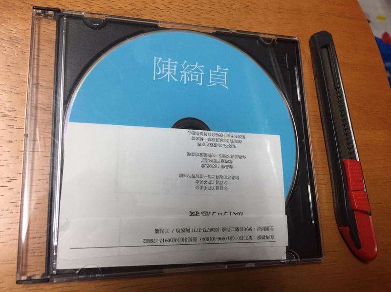 獵戶座/CD【陳綺貞-旅行的意義】罕見 電台版 ，最少見的一張電台宣傳單曲「旅行的意義」僅此一張，不議價！