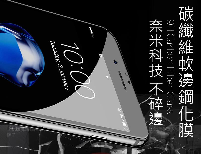 3D曲面不碎邊 滿版 碳纖維 軟邊 曲面 全螢幕 玻璃貼 保護貼iphone 11 Pro Max i7 XR