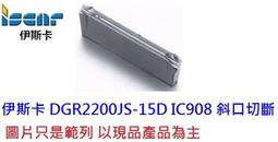 イスカル DGR2200JS-15D IC354 （10個入り）-www