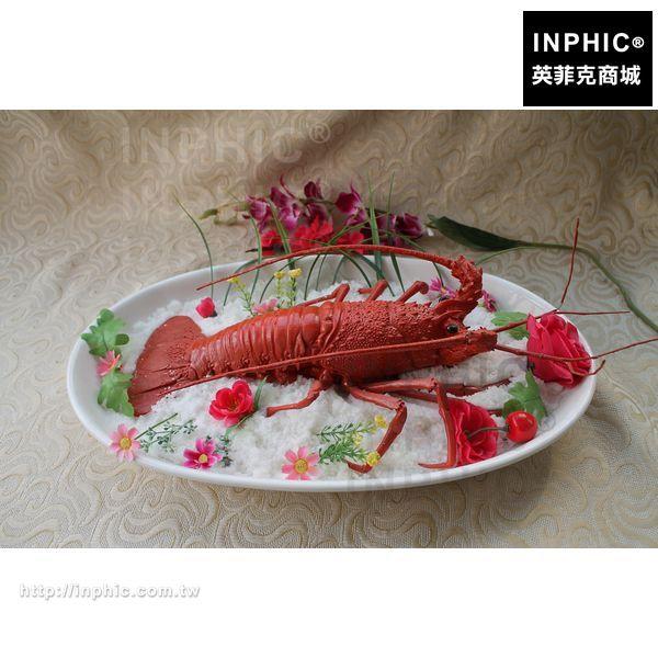 INPHIC-食物模型道具餐廳仿真菜大龍蝦模型裝飾仿真食品模型_aDXM