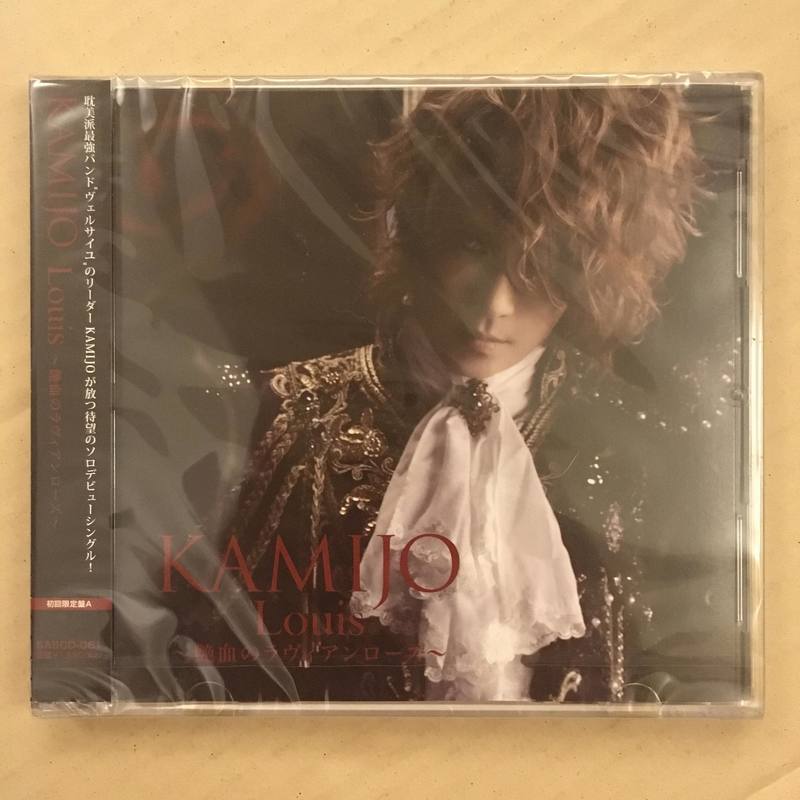 現貨 KAMIJO（Versailles）Louis～艶血のラヴィアンローズ～ [CD+DVD]<初回限定盤TypeA>