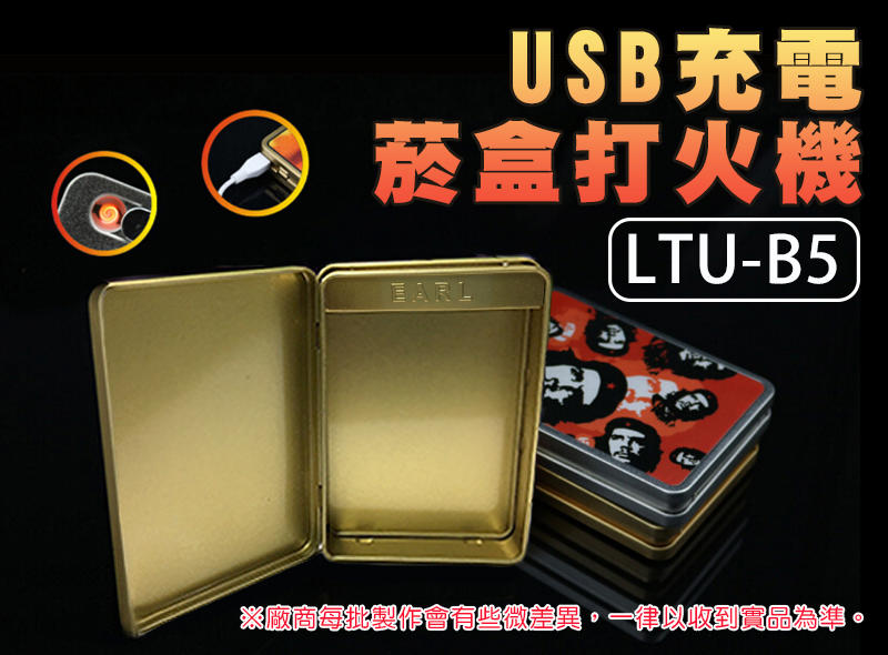 【格瓦拉】16支裝菸盒USB充電打火機 電子點菸器 防風 香煙盒點煙器 媲美 zippo 手捲煙 手捲菸 LTU-B5