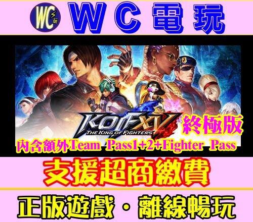 【WC電玩】拳皇15 全DLC 中文 PC離線STEAM遊戲 格鬥天王 THE KING OF FIGHTERS XV