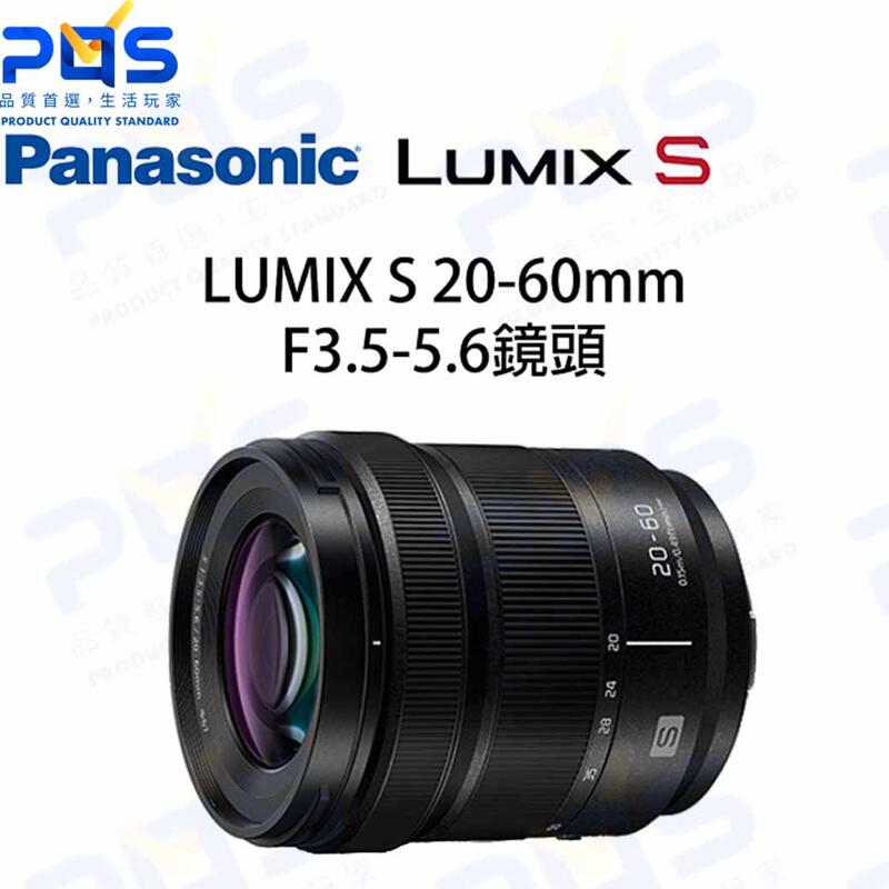 オープニングセール 【未使用】LUMIX S 20-60mm F3.5-5.6 S-R2060 - カメラ