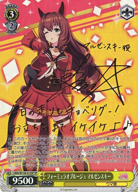 賽馬娘sp ws - 人氣推薦- 2026年5月| 露天市集