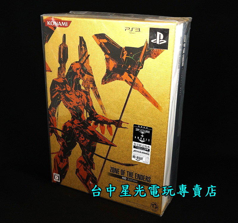 PS3原版片】☆ 星域毀滅者ZOE HD合集珍藏版限定版☆純日版全新品【特價