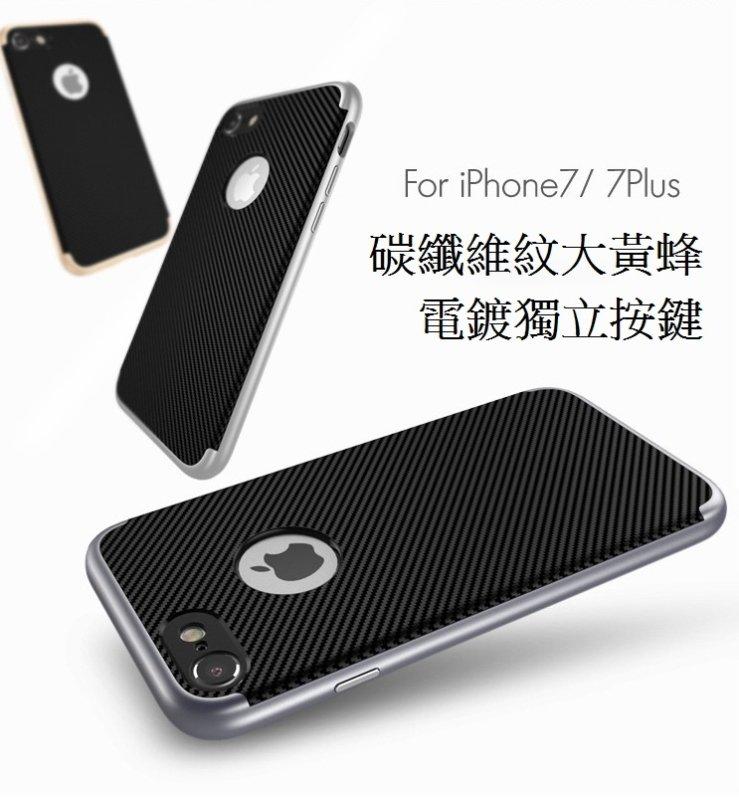手機殼 大黃蜂 iPhone7 7plus 手機殼/保護殼/碳纖維/超薄全包覆/LOGO摟空/i7