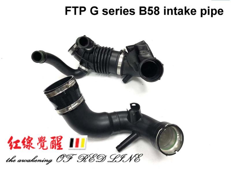 FTP BMW 渦輪 進氣管G3X/G2X/G1X/G0X/3.0T~CHARGE PIPE V2台中~B58