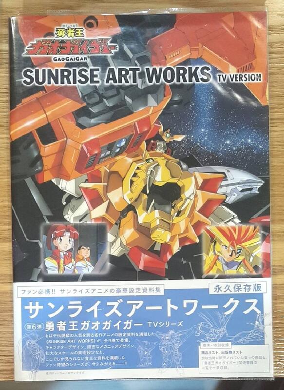 カウボーイビバップ TVシリーズ 設定資料集 SUNRISE ART WORKS