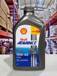 『油工廠』殼牌 Shell ADVANCE ULTRA 4T...