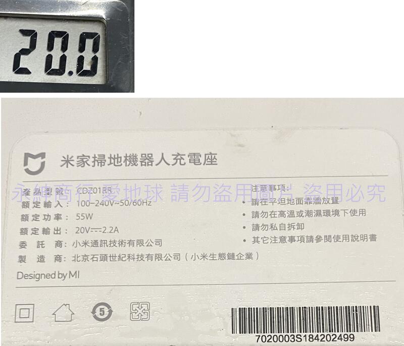 二手米家掃拖機器人充電座CDZ05RR(上電有電壓輸出當銷帳零件品 | 露天市集 | 全台最大的網路購物市集