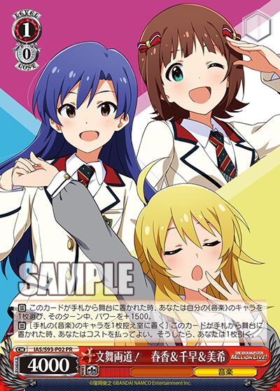 玩家寄賣WS 偶像大師IAS/S93-P02 PR 天海春香如月千早星井美希 玩家寄賣WS 偶像大師IAS/S93-P02 PR 天海春香如月千早星井美希
