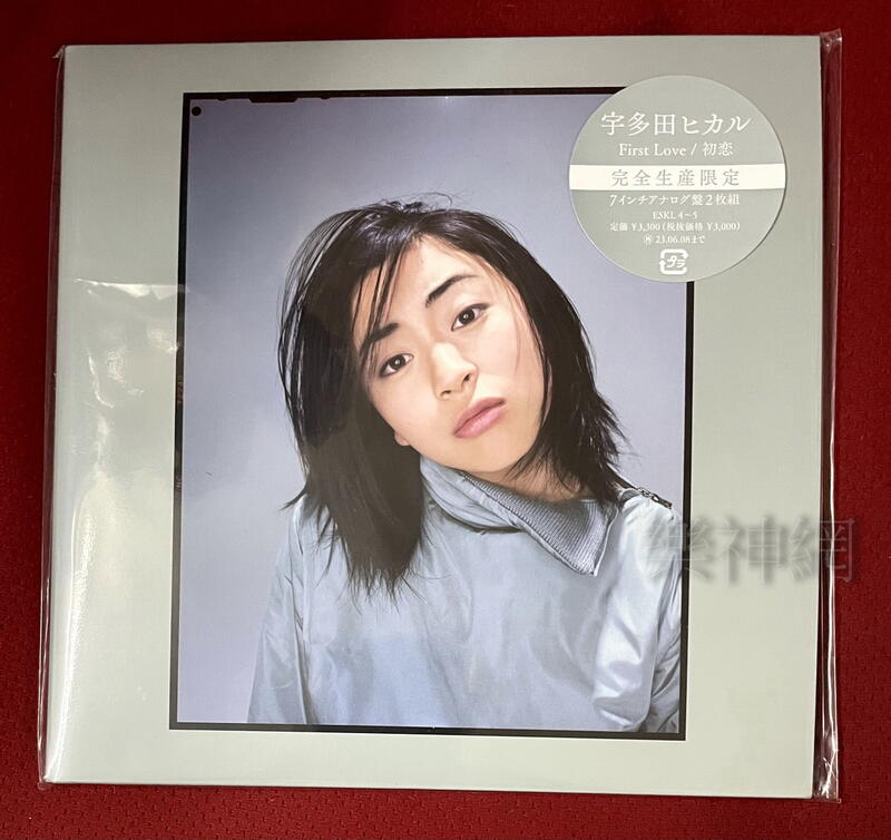 宇多田Utada Hikaru First Love (日版完全生限定7吋黑膠唱片LP ) Vinyl
