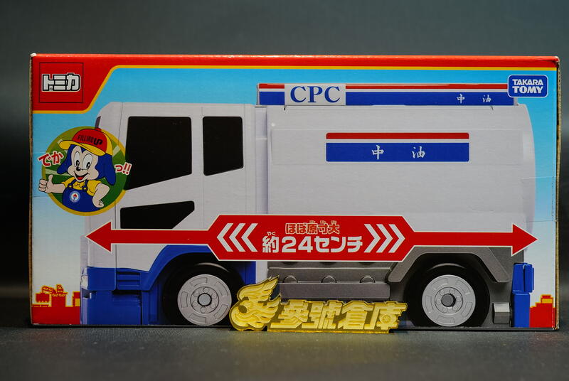 參號倉庫) 現貨TOMICA 多美台灣會場限定CPC 台灣中油變形加油站油罐車