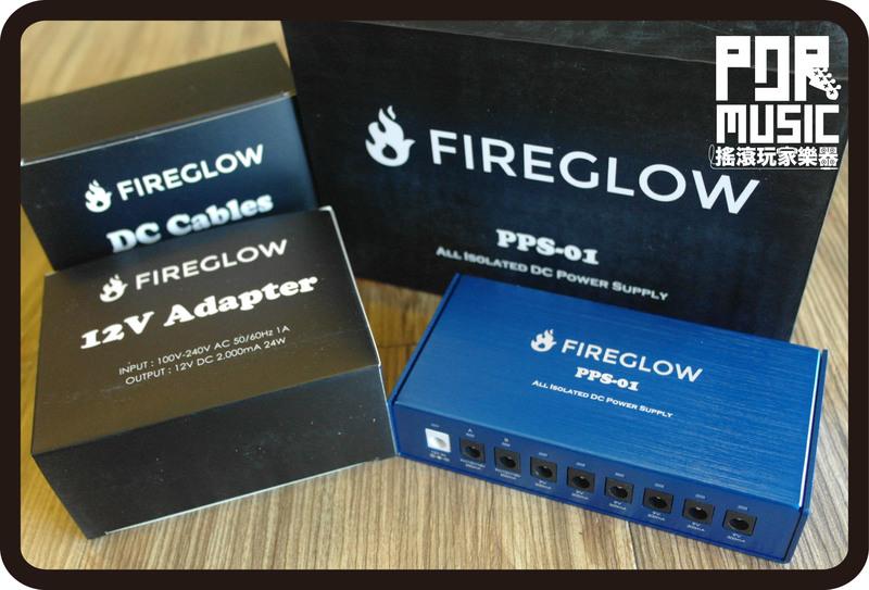 搖滾玩家樂器】全新免運FireGlow PPS-01 獨立電供| 露天市集| 全台最大