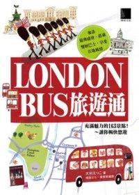 益大資訊~LONDON BUS旅遊通 ISBN：9789862015957 博碩 黃佩雯 DS21209全新