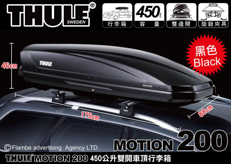 MRK THULE 6202 Motion 200 450